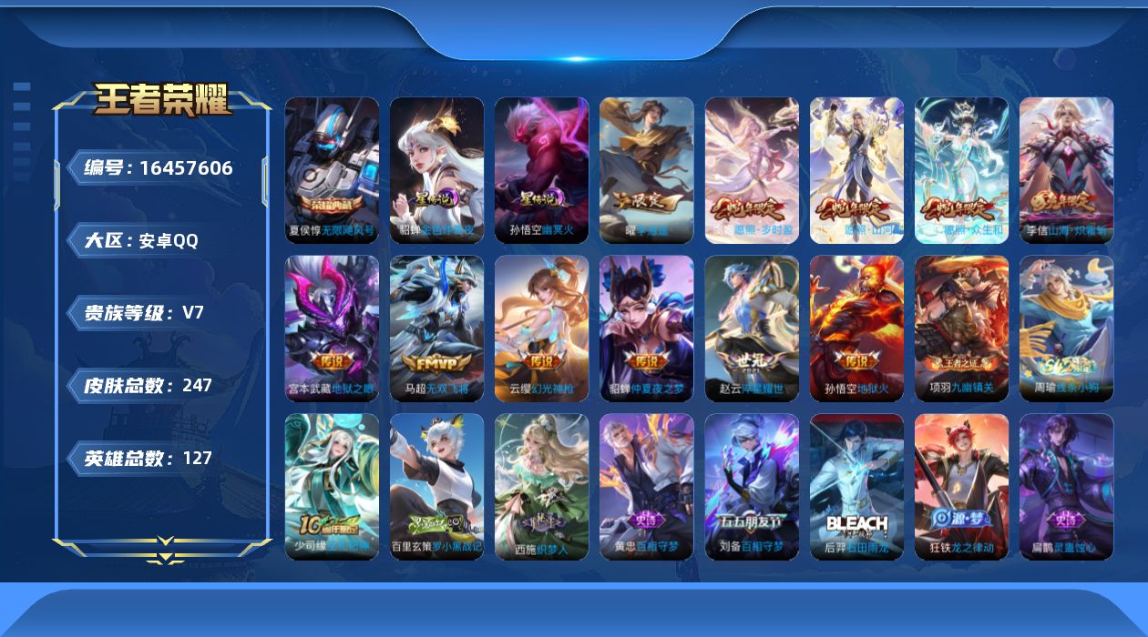 WZQM4121537王者荣耀账号详情图18