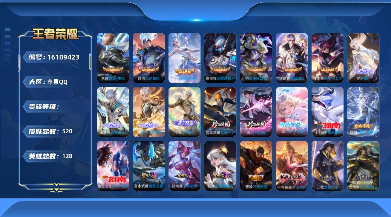 WZCMW4136170王者荣耀账号详情图28