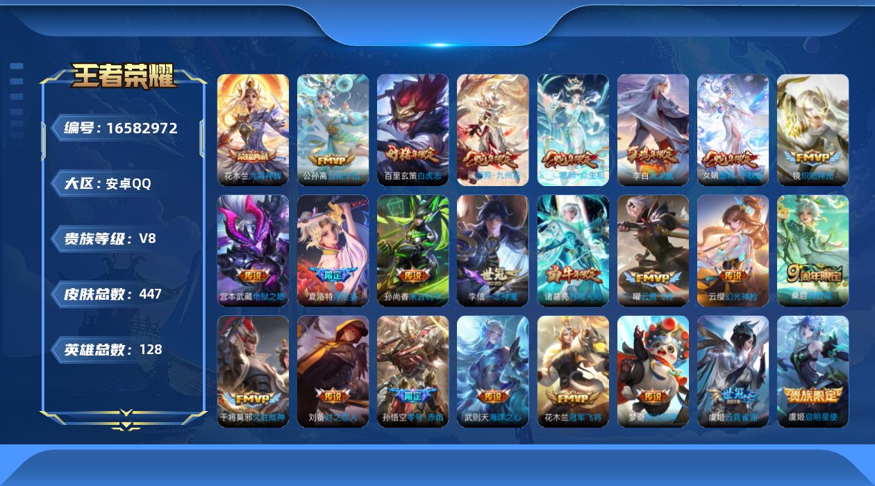 王者荣耀账号安卓QQ0ATAO7可二次"446皮肤水晶2传说25优质限定15
qq钱包已注销 信用分合格 
水晶皮肤