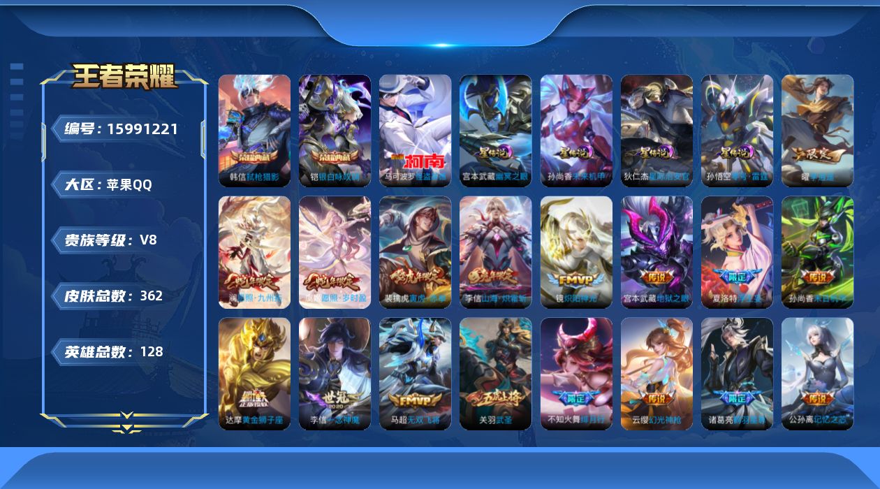 WZCMW4136137王者荣耀账号详情图31