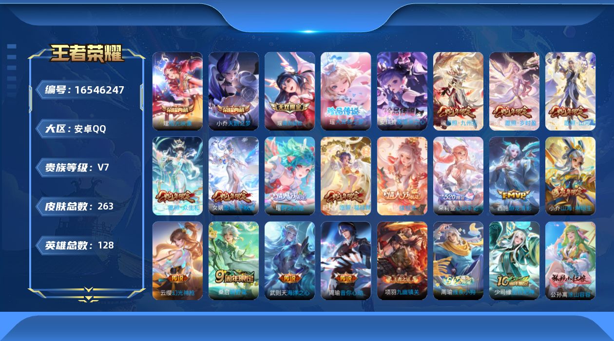 王者荣耀账号安卓QQ0ATBL7可二次"259皮肤无双1水晶2珍品传说2极品女号传说15优质限定28
钱包已注销、信用