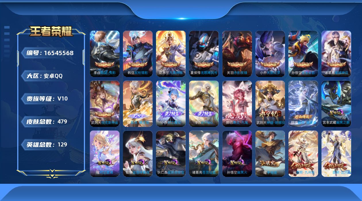 王者荣耀账号安卓QQA8BA11可二次"456皮肤v10无双5水晶10珍品传说1传说70优质限定85
禁言处罚时间 2