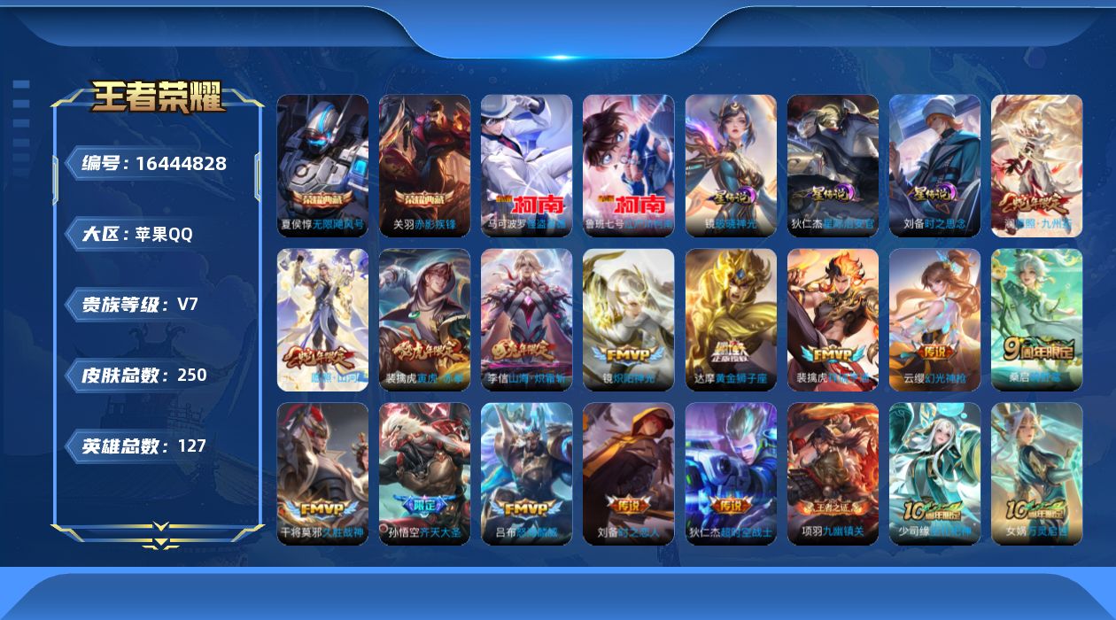 WZQM4136235王者荣耀账号详情图30