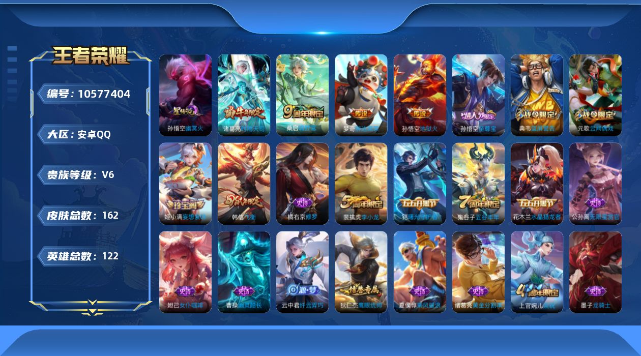 WZCMW4135542王者荣耀账号详情图18