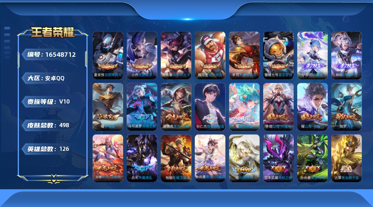 王者荣耀账号安卓QQ0AUWIN可二次"497皮肤v10无双2水晶6传说60优质限定88
钱包已注销、信用分正常、无设