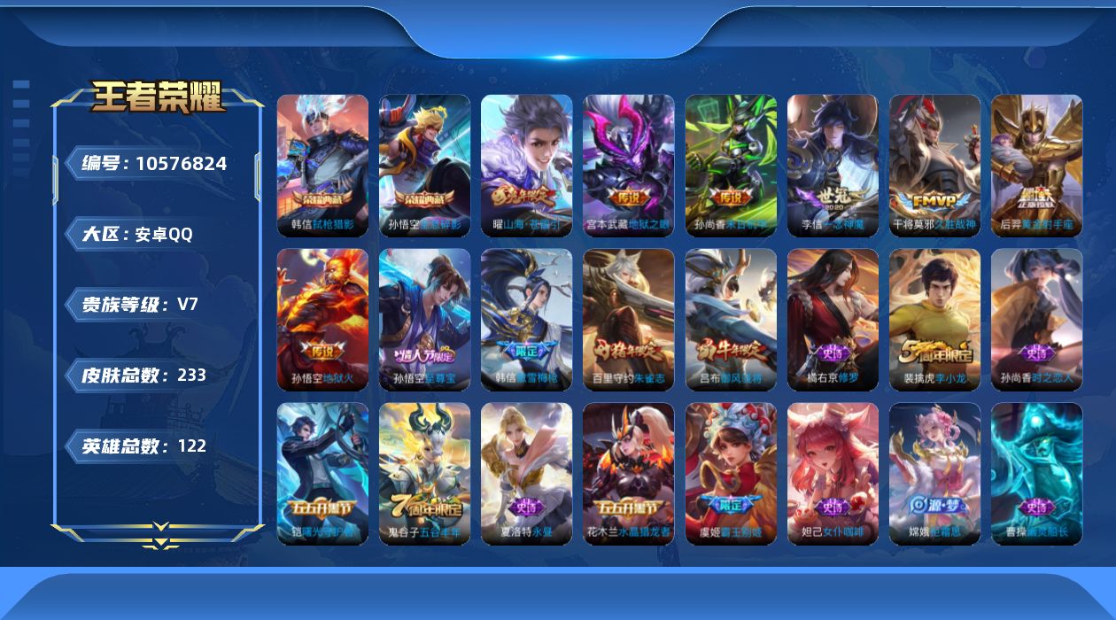 WZCMW4136291王者荣耀账号详情图13