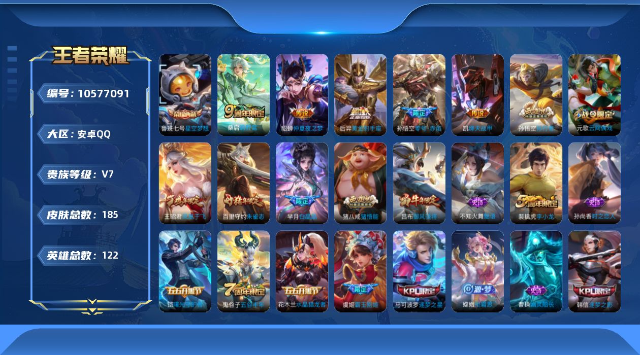 WZCMW4135737王者荣耀账号详情图21 WZCMW4135737王者荣耀账号详情图21