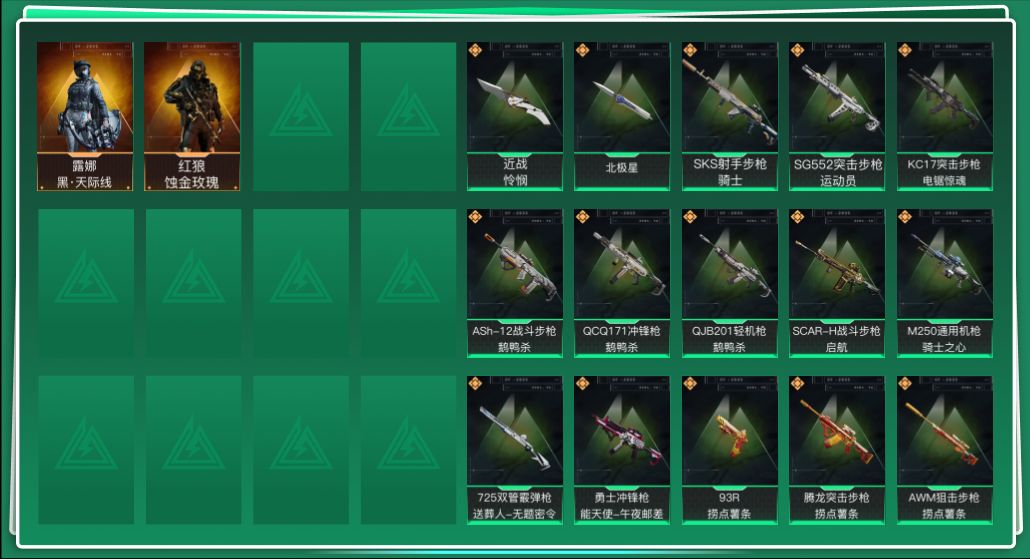 SJZQM437819三角洲行动账号详情图3