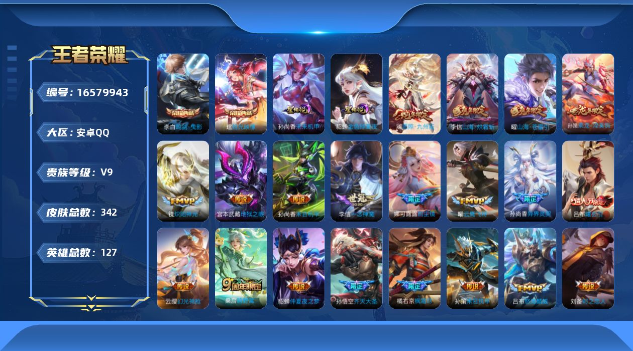 王者荣耀账号安卓QQ0AI3UR
无二次水晶2传说33优质限定27
钱包已注销、信用分正常、无设备脸  Q社交限制