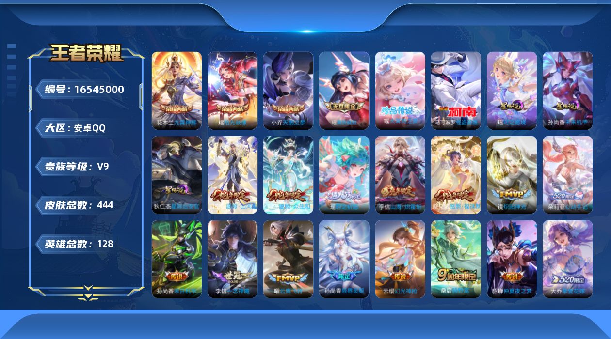 王者荣耀账号安卓QQ0ALTGT游走43段金标蔡文姬 
可二次无双1水晶3珍品传说2女号传说22优质限定30
钱包无