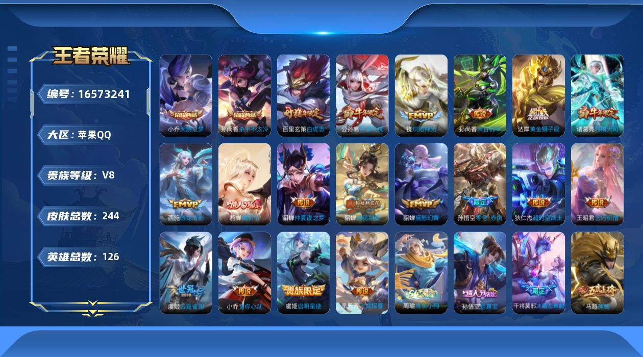 王者荣耀账号苹果QQ0AYYNJ可二次243皮肤水晶2女号传说18优质限定28
信用分合格 钱包已注销
水晶皮肤：天