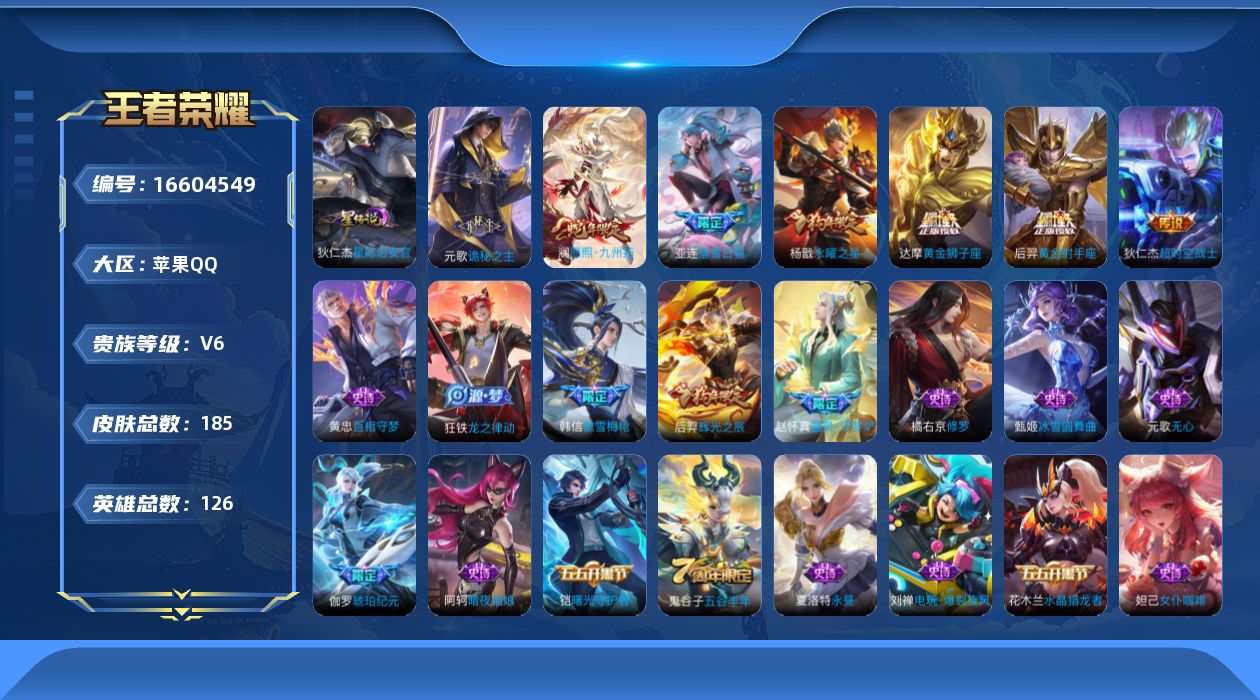 WZQM4138663王者荣耀账号详情图17