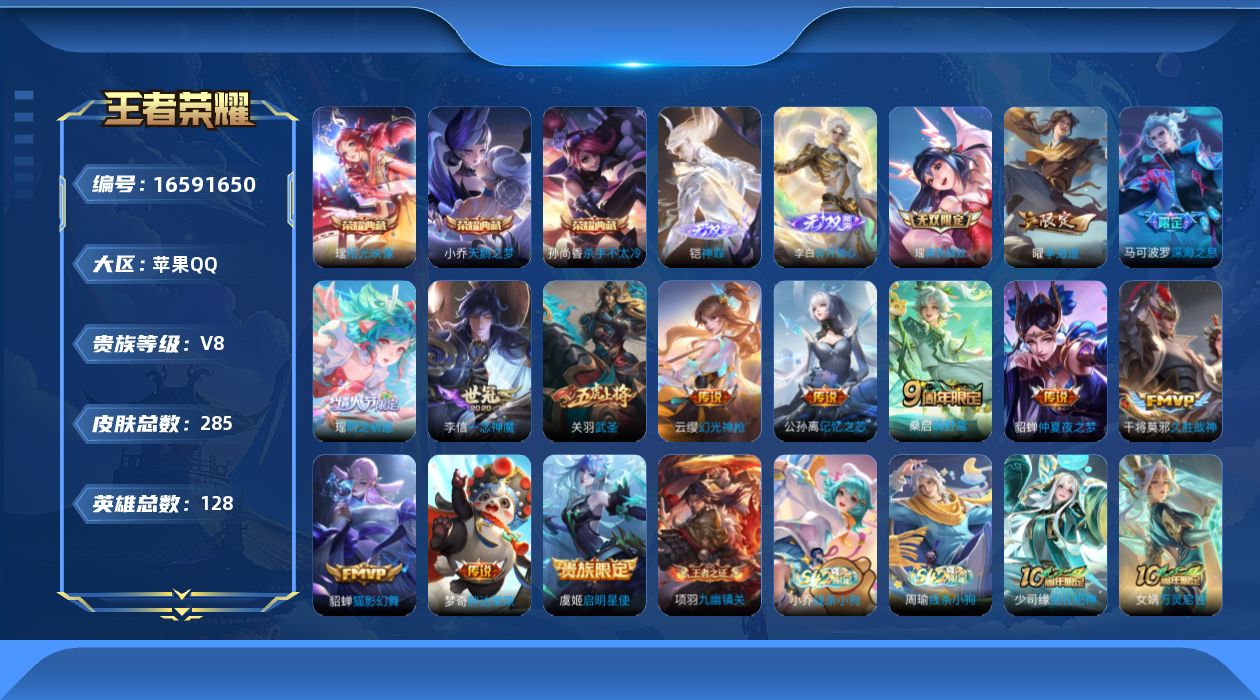王者荣耀账号苹果QQ0AXRPR可二次282皮肤无双3水晶3女号传说14优质限定16
信用分合格 钱包已注销
水晶皮