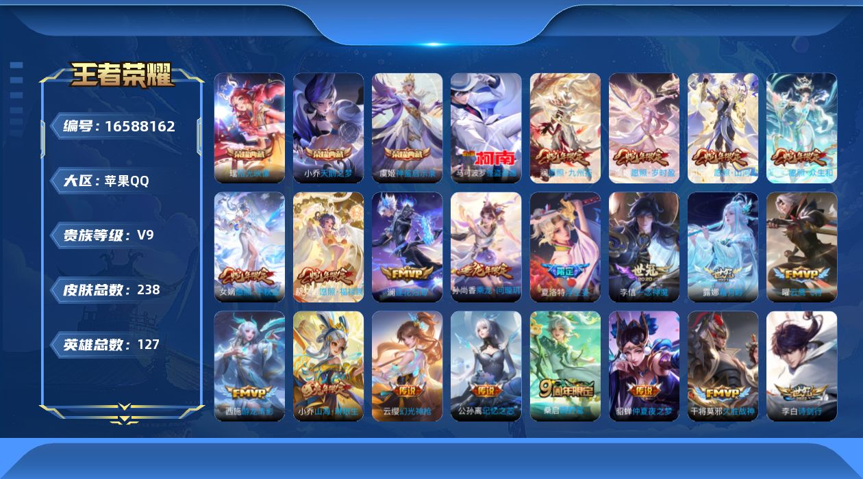 王者荣耀账号苹果QQ0AXI6B可二次"230皮肤水晶3珍品传说1女号传说37优质限定35
qq钱包已注销 信用分合格