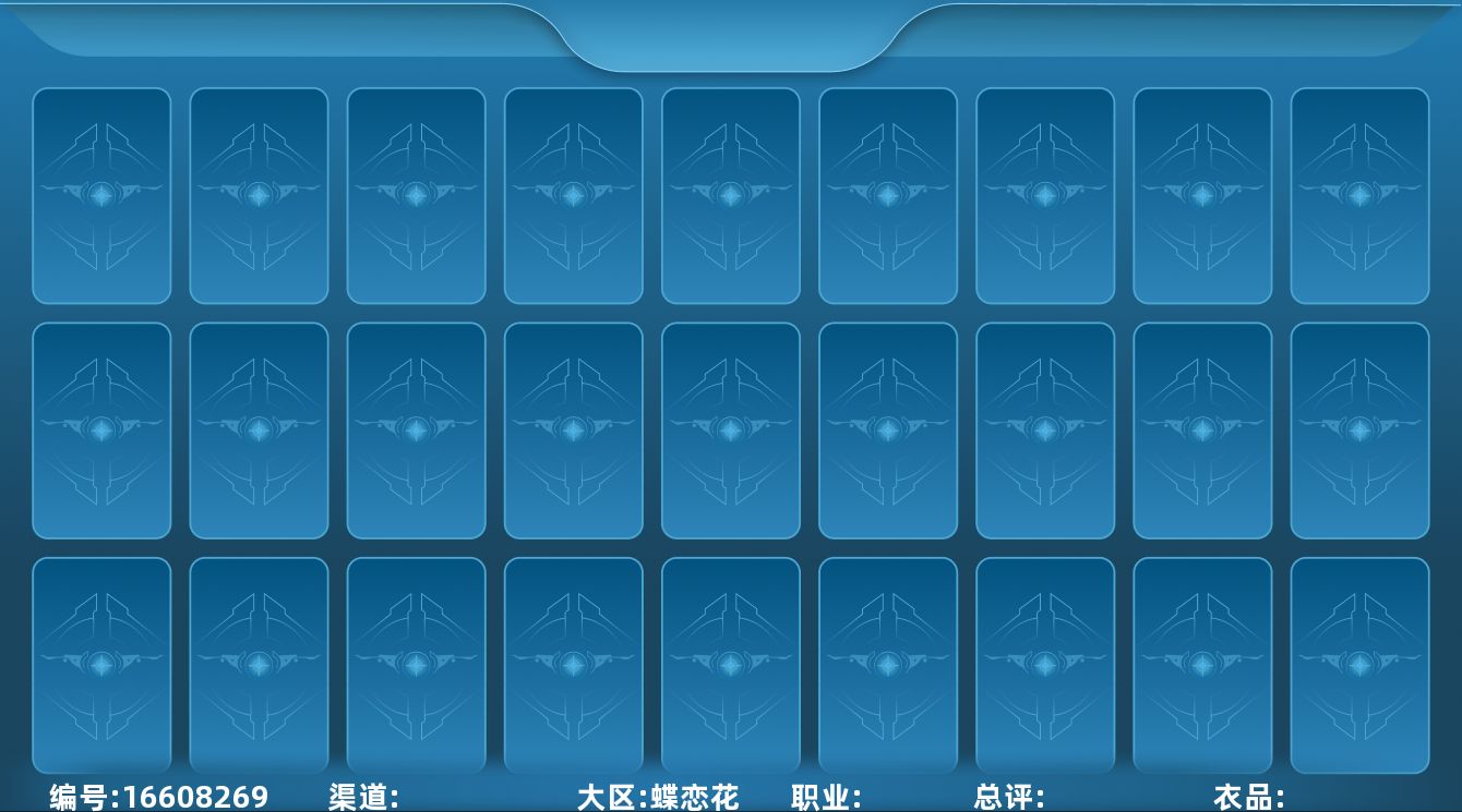 逆水寒手游账号蝶恋花缘定三生[16608269]鸿音【已用天赏石6】天霓染1, 馆藏2级, 灵韵4, 4国色, 118125衣品, 36020国色值, 127套时装, 装备特技6金, 宠物图鉴1级, 庄园12级,