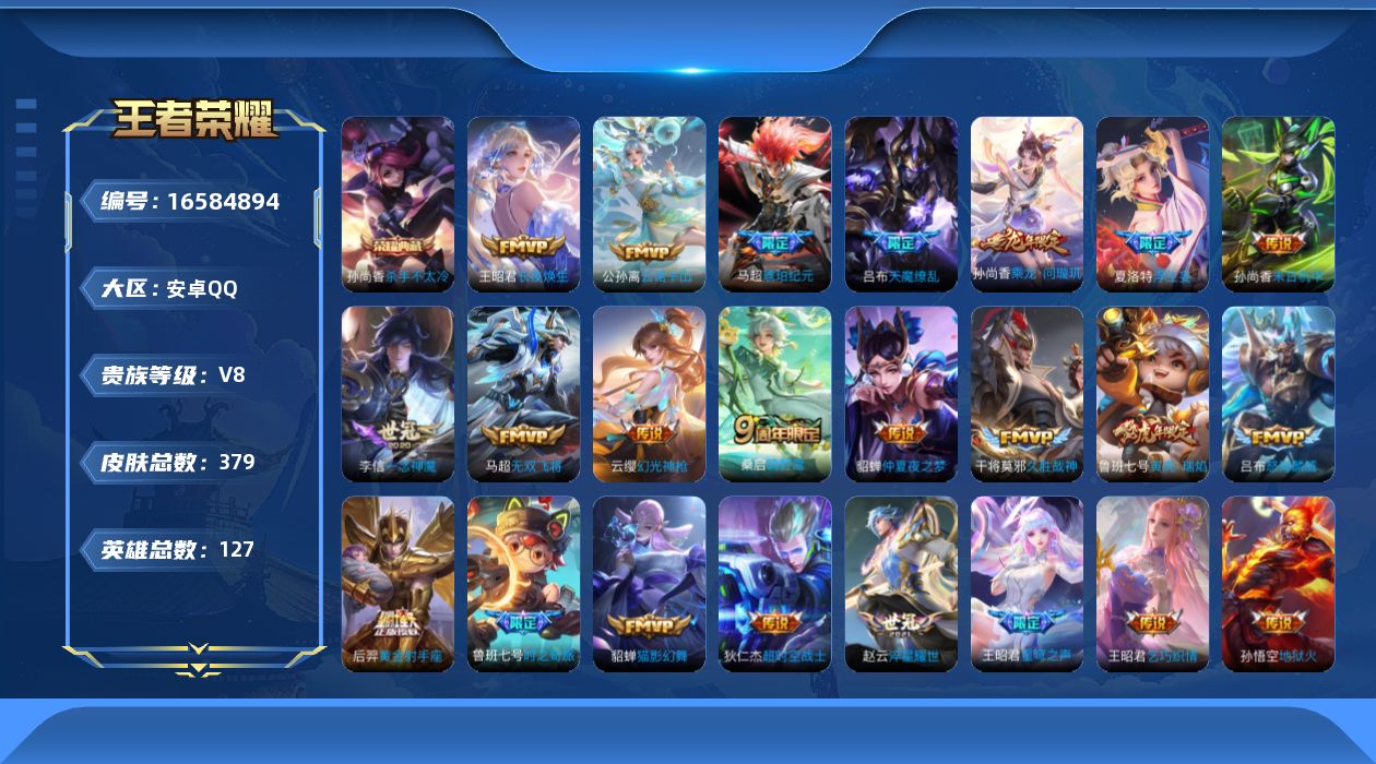 王者荣耀账号安卓QQ0AK58W可二次"352皮肤水晶1传说22优质限定22
钱包已注销、信用分正常、无设备脸
马超