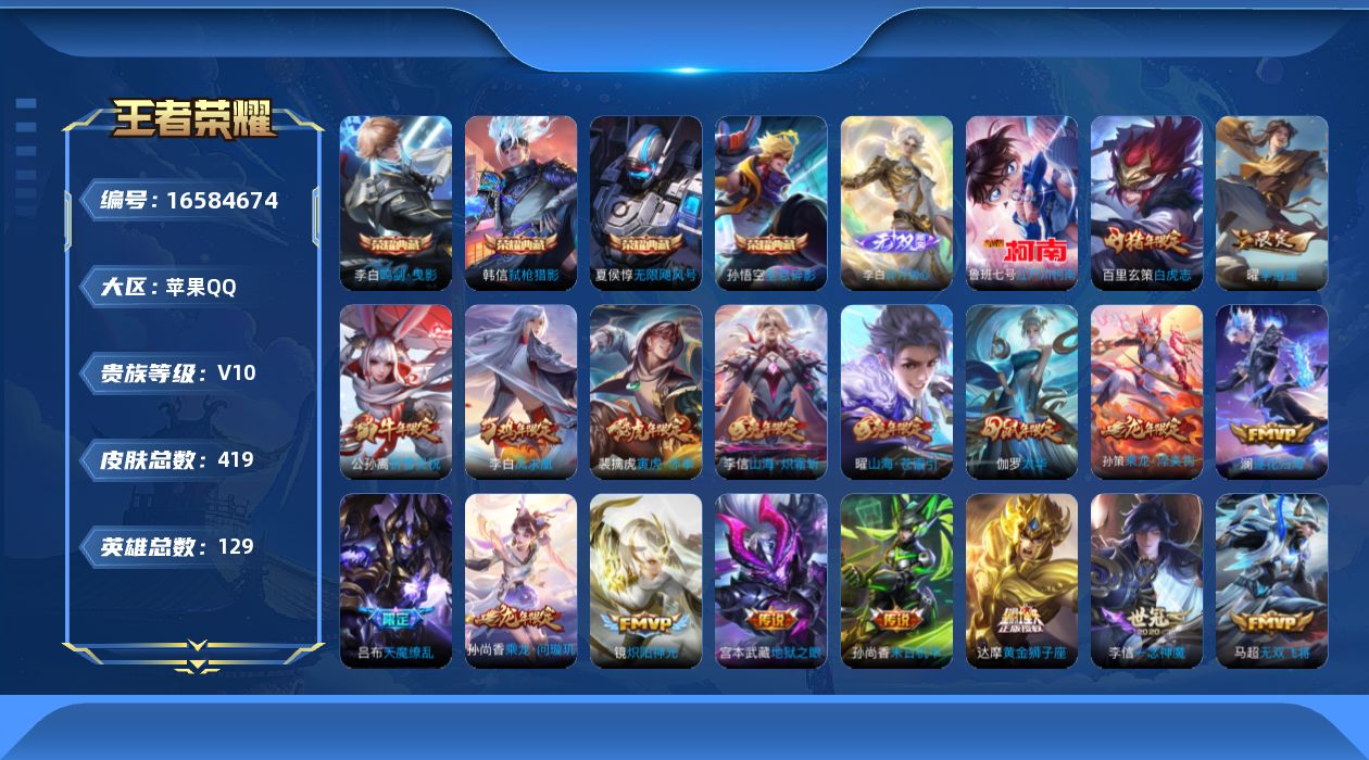 王者荣耀账号苹果QQ0AVRXD可二次"407皮肤v10无双1水晶5珍品传说1传说48优质限定69
钱包已注销、信用分