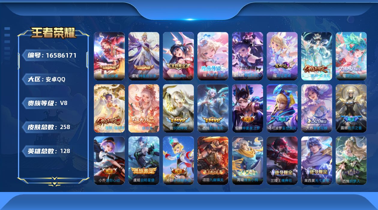 王者荣耀账号安卓QQ0AMMRD无二次244皮肤无双1水晶2珍品传说2极品女号传说13优质限定22
无设备脸 钱包已注