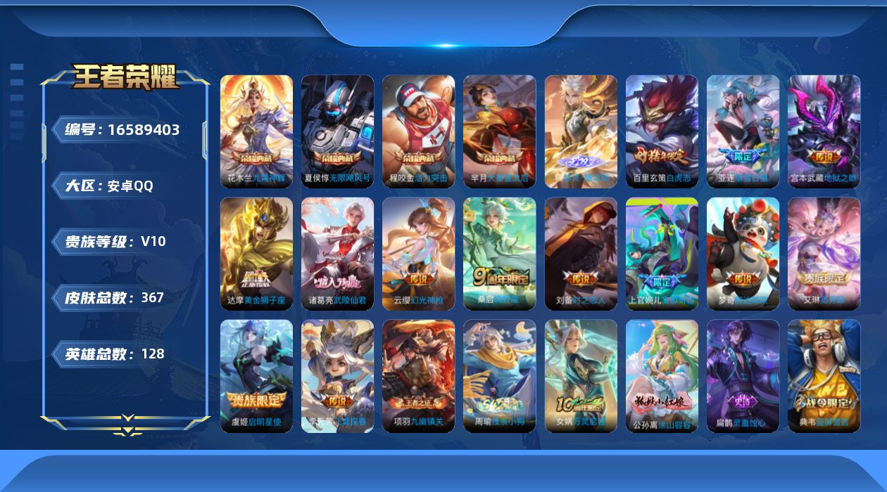 王者荣耀账号安卓QQ0AXWXS可二次"365皮肤v10无双1水晶4传说14优质限定17
qq钱包已注销 信用分合格 