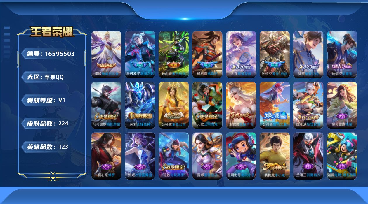 WZQM4138098王者荣耀账号详情图15