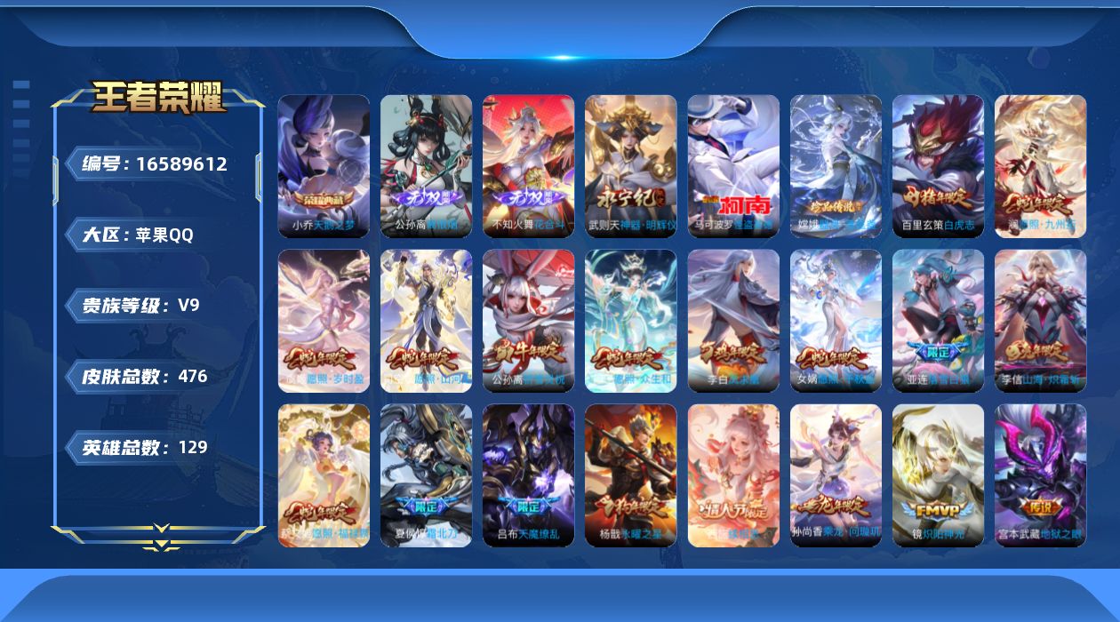 王者荣耀账号苹果QQ0AXXVP无二次中路42段万战金标杨玉环万战金标西施475皮肤无双3水晶2珍品传说2传说50优质限