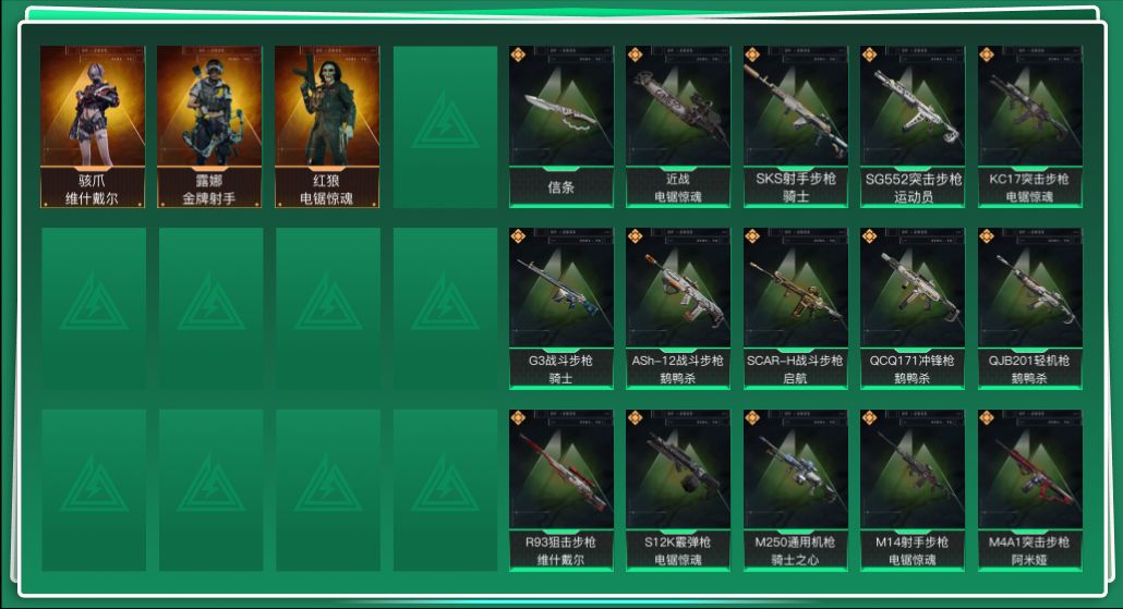 SJZQM438813三角洲行动账号详情图3