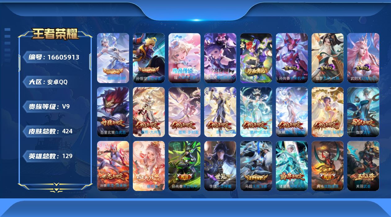 王者荣耀账号安卓QQ0AOL4M
可二次水晶3珍品传说3传说32优质限定38
钱包已注销、信用分正常、无设备脸
水