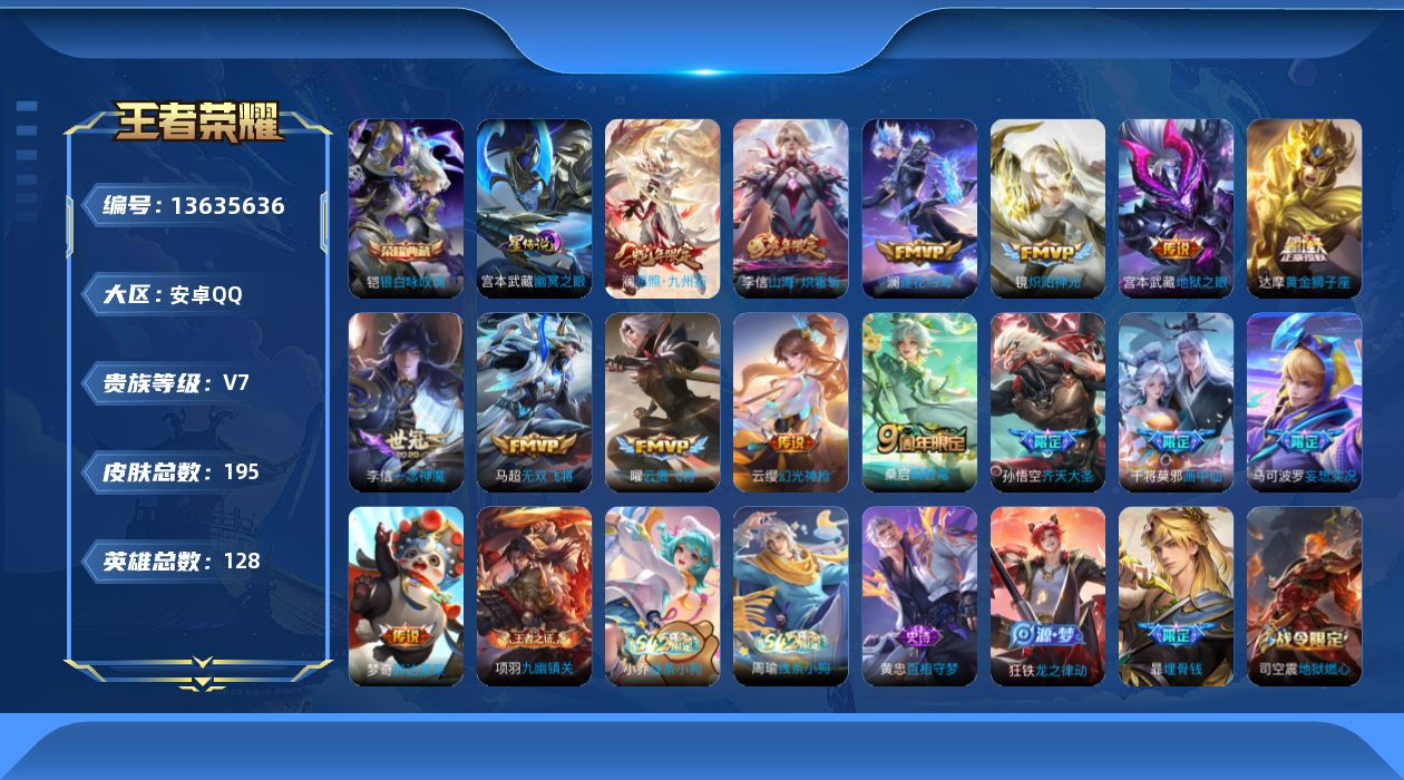 王者荣耀账号安卓QQ【精品号手慢无】消耗任意点券恢复v7,打野27段，性价比打野练手小号，鲜花360，荣耀典藏银白咏叹调