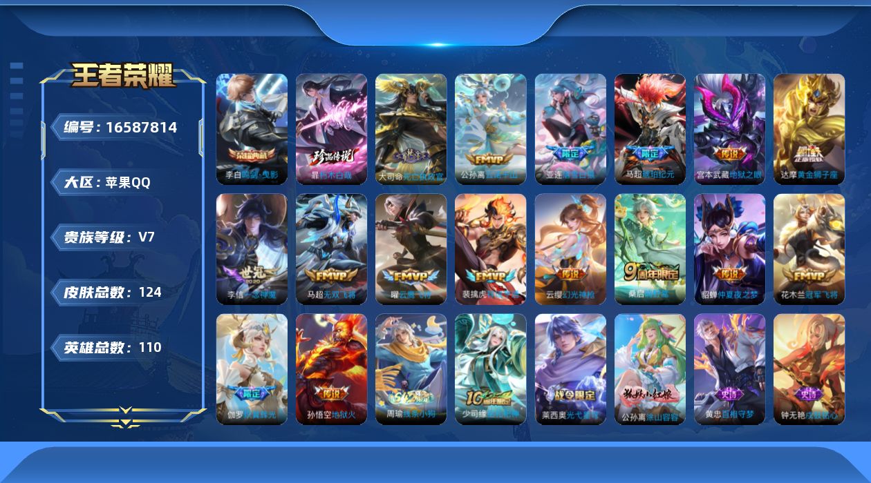 王者荣耀账号苹果QQ0AXCHK不可二次"水晶1珍品传说1传说17优质限定10
qq钱包未注销 信用分合格 星会员已关