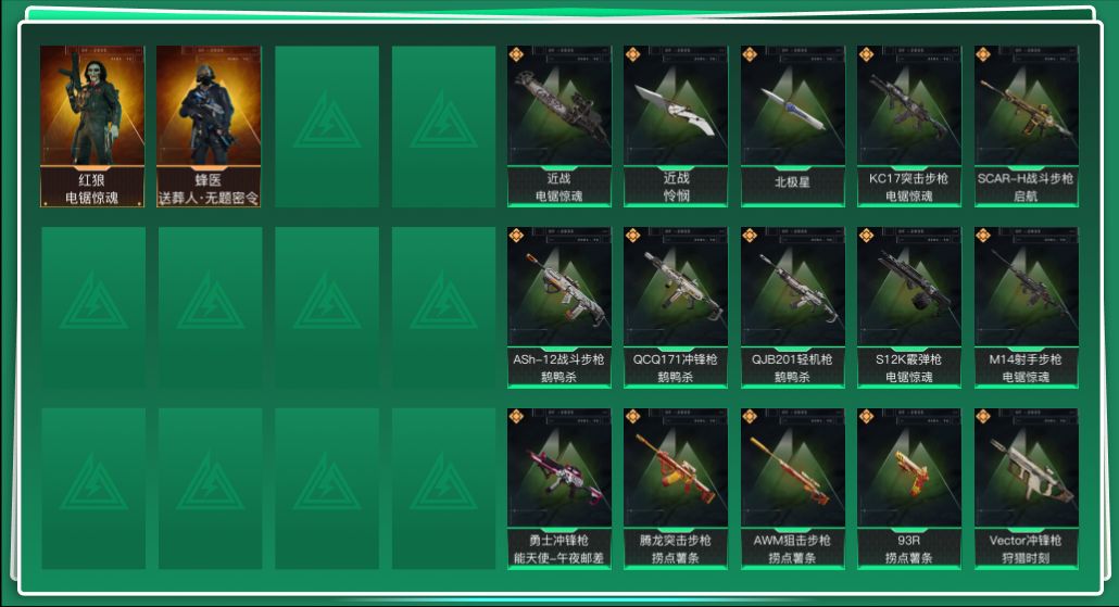 三角洲行动账号QQtx1418  总资产554M  烽火等级60级  守信不渝称号  北极星捆绑包  电锯惊魂刀皮捆绑