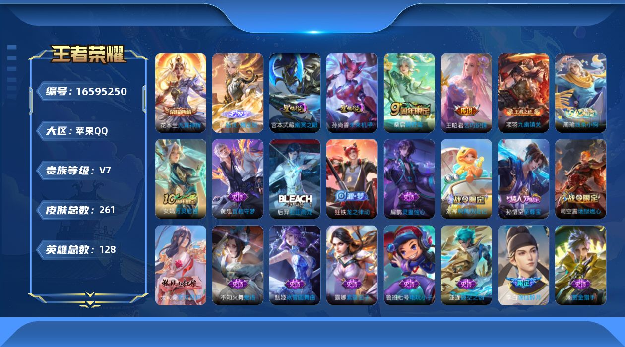 WZCMW4140650王者荣耀账号详情图16
