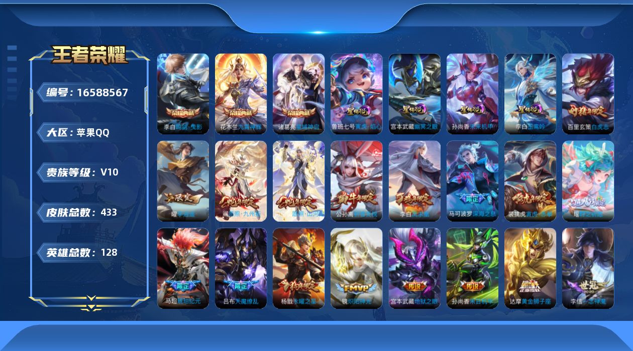 王者荣耀账号苹果QQ0AXM9J可二次打野46段431皮肤v10水晶3传说37优质限定80
信用分合格 钱包已注销
