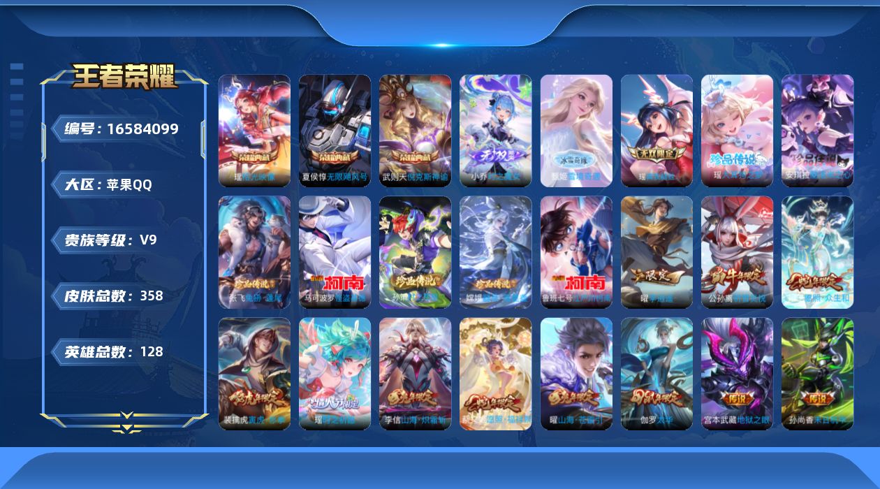 王者荣耀账号苹果QQ0AK7JW不可二次"347皮肤无双3水晶4珍品传说7传说36优质限定44
qq钱包未注销 信用分