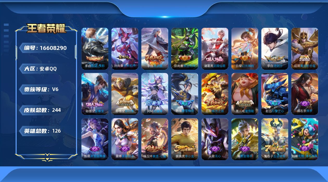 WZQM4138913王者荣耀账号详情图18