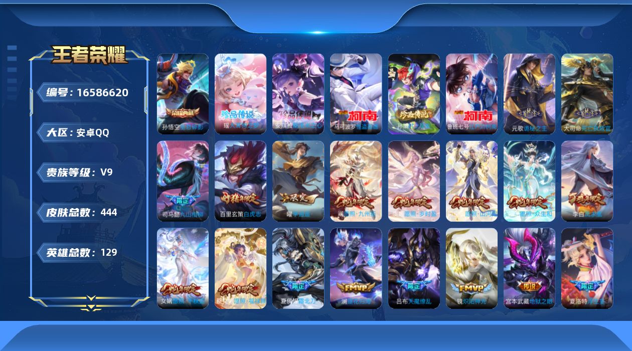 王者荣耀账号安卓QQ0AV7ZX不可二次"442皮肤水晶2珍品传说5传说50优质限定44
钱包已注销、信用分正常、无设