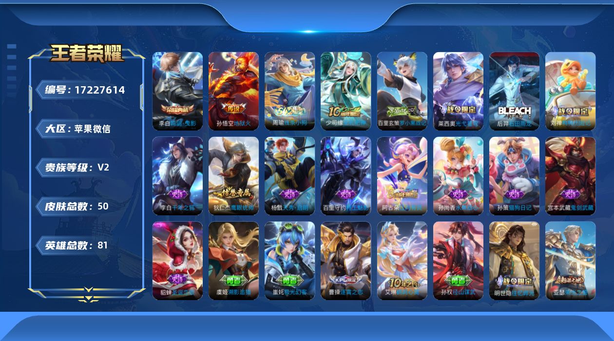 WZQM4195581王者荣耀账号详情图19