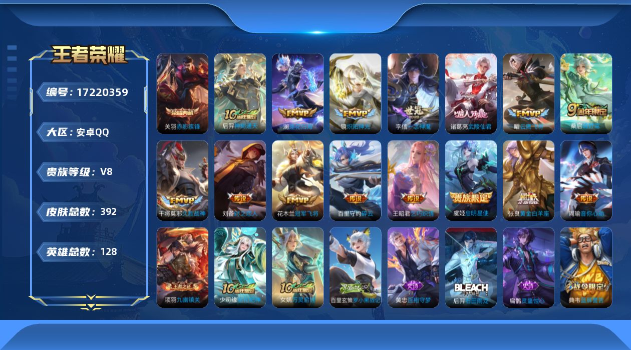 WZQM4195306王者荣耀账号详情图18 WZQM4195306王者荣耀账号详情图18