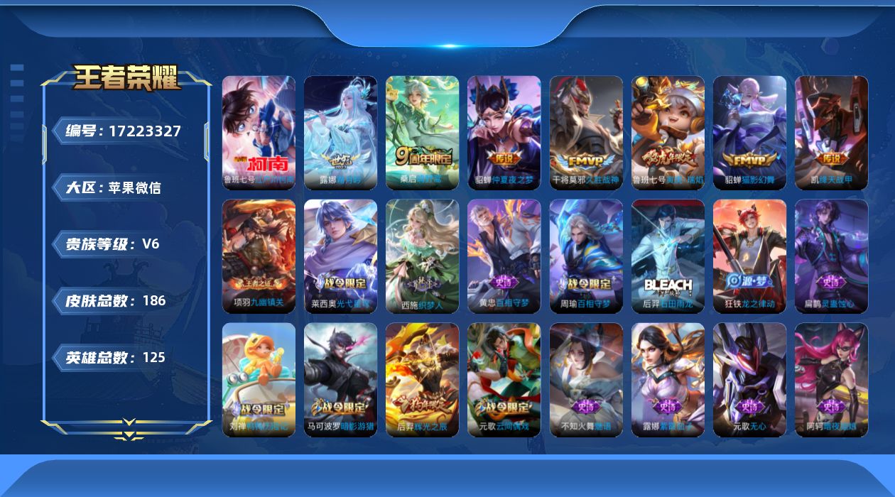 WZQM4195474王者荣耀账号详情图15 WZQM4195474王者荣耀账号详情图15