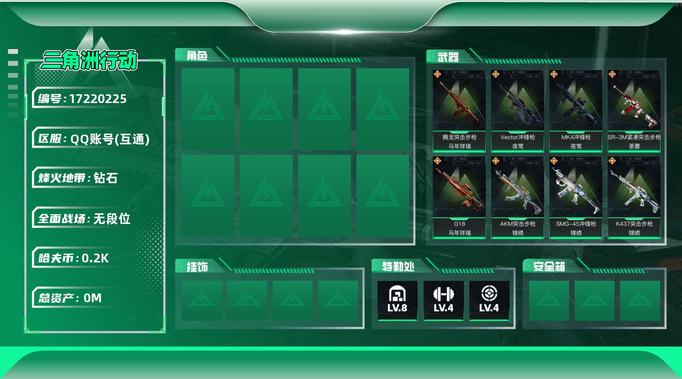 三角洲行动账号QQ[]总资产:111.4M  14传说枪械 哈夫币:202.682K  不可修改实名 无违规
【烽火地