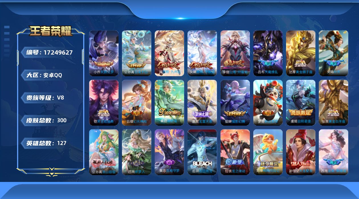 WZQM4196511王者荣耀账号详情图17 WZQM4196511王者荣耀账号详情图17