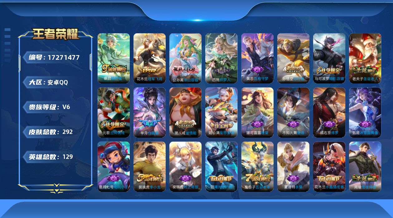 王者荣耀账号安卓QQ0B4FRY可二次"292皮肤水晶1女号传说2优质限定6
钱包已注销、信用分正常、无设备脸
水晶