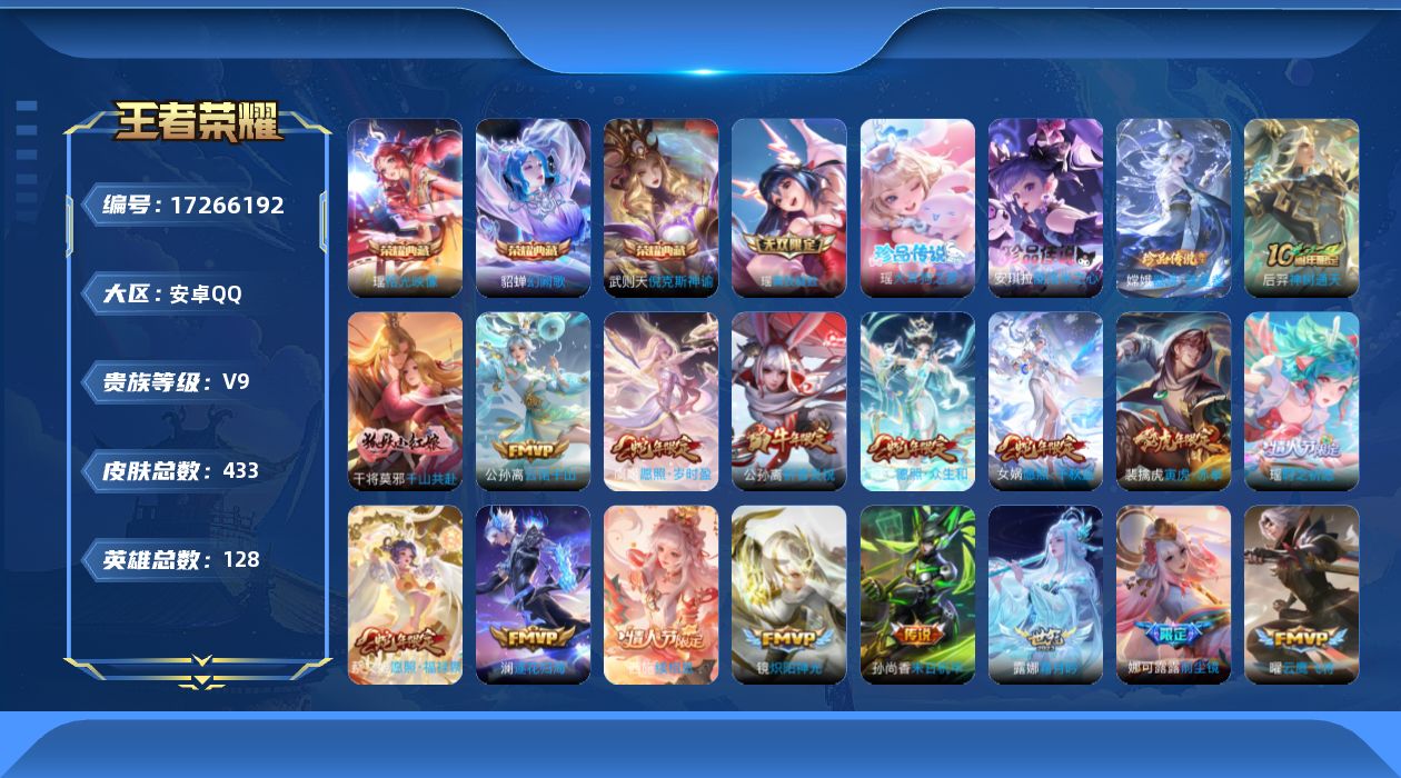 王者荣耀账号安卓QQ0AL3KP可二次"422皮肤无双1水晶4珍品传说3极品女号传说48优质限定64
qq钱包已注销 