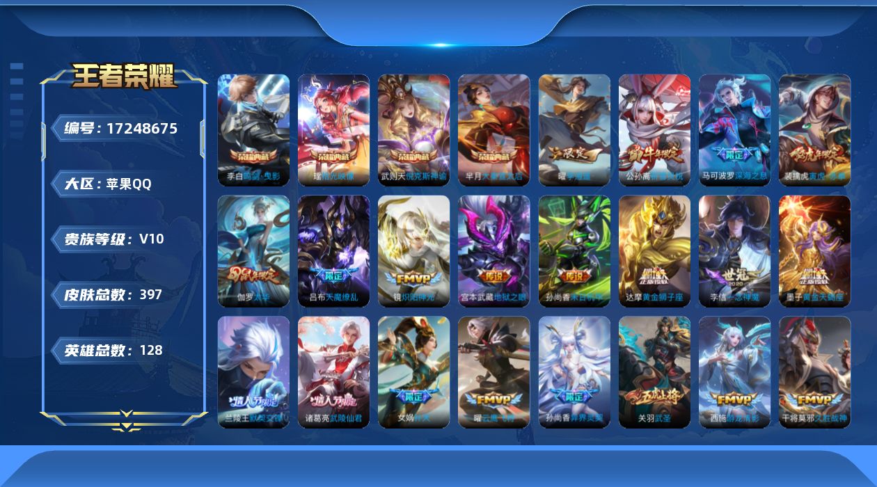 王者荣耀账号苹果QQ0APY可二次"371皮肤v10水晶5传说34优质限定54
钱包已注销、信用分正常、无设备脸
水