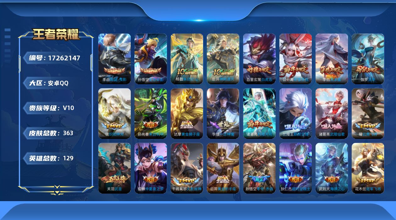 王者荣耀账号安卓QQ0AQFN9不可二次356皮肤v10水晶3传说30优质限定14 
qq钱包已注销 信用分合格 禁言