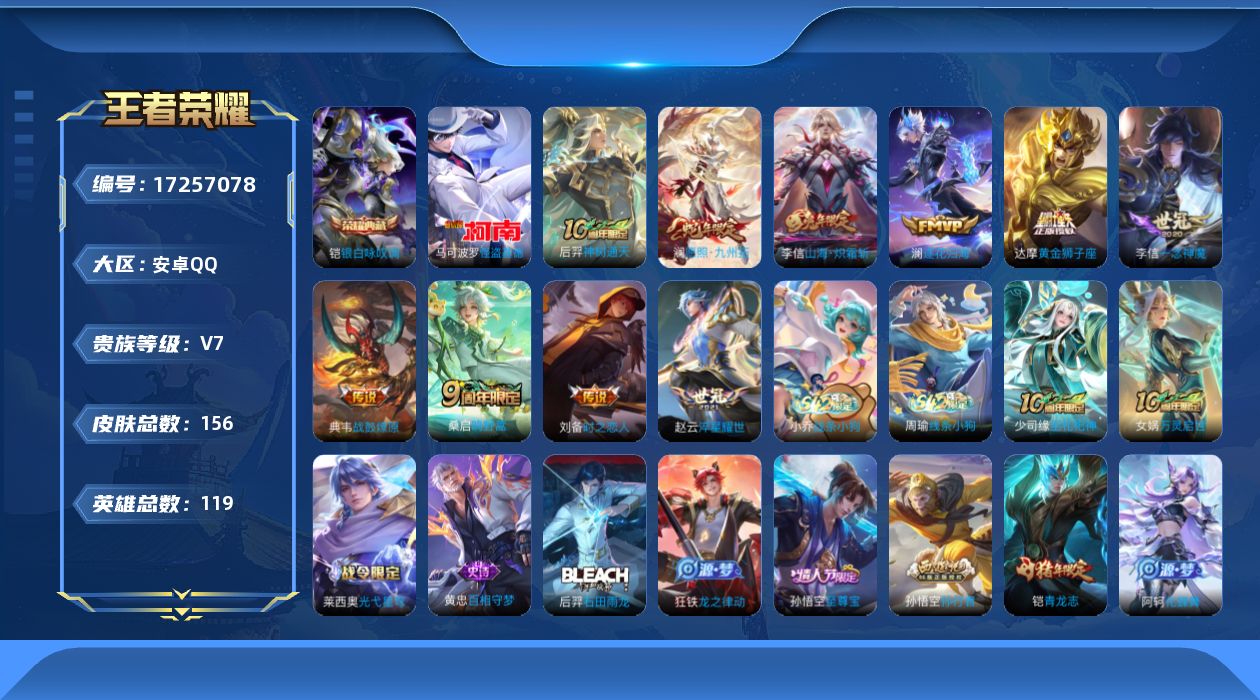 WZQM4196878王者荣耀账号详情图19 WZQM4196878王者荣耀账号详情图19