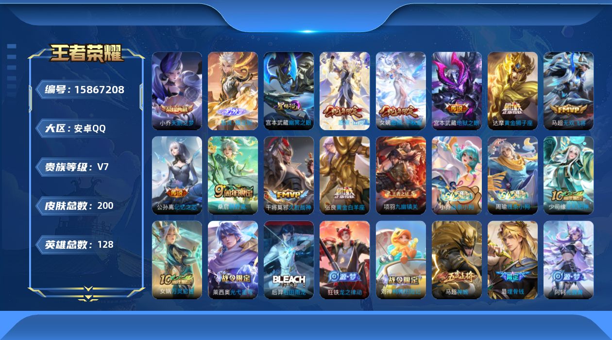 王者荣耀账号安卓QQ【精品号手慢无】V7，满级铭文，性价比女号，上手即玩，器灵·螭龙剑，记忆之芯，神威,愿照·千秋盛,愿