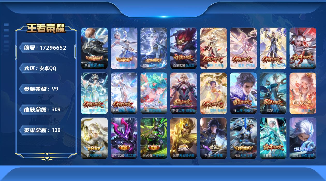 王者荣耀账号安卓QQ0ASLW7可二次"302皮肤水晶2珍品传说1传说53优质限定41
qq钱包未注销 信用分合格 