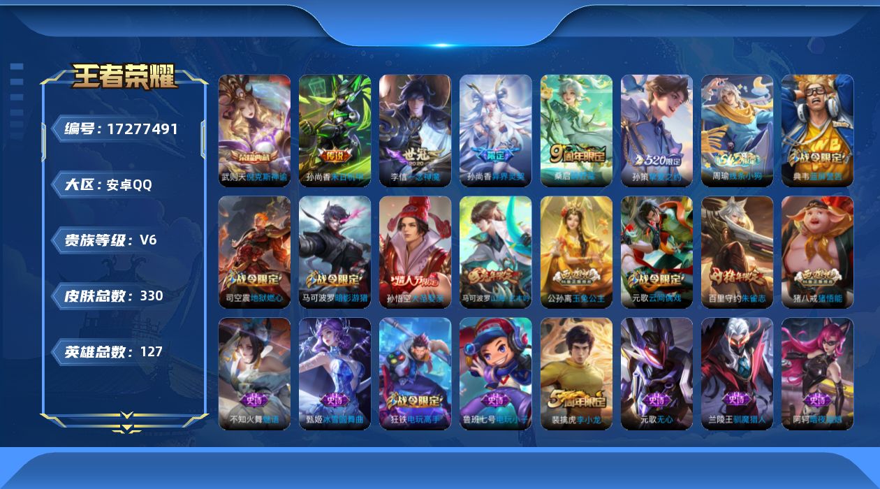 王者荣耀账号安卓QQ0ATR8L可二次"325皮肤水晶2女号传说5优质限定3
钱包已注销、信用分正常、无设备脸
水晶