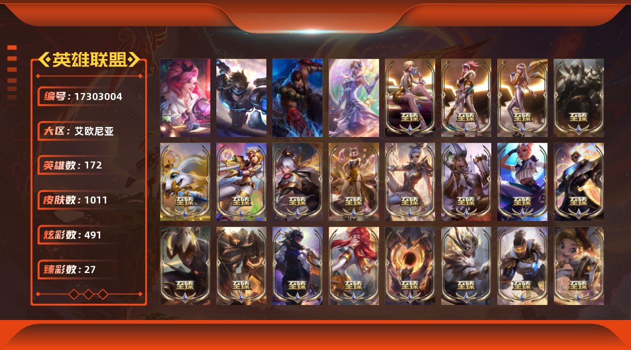 英雄联盟账号电信艾欧尼亚[17303004]【特价出售/店主推荐】未定级段位-172英雄-1011皮肤-491炫彩-6终极-91神话-161限定-84传说-211史诗
【珍稀头像】：至爱的鹿头像
【热门头像】：爱情之歌头像，