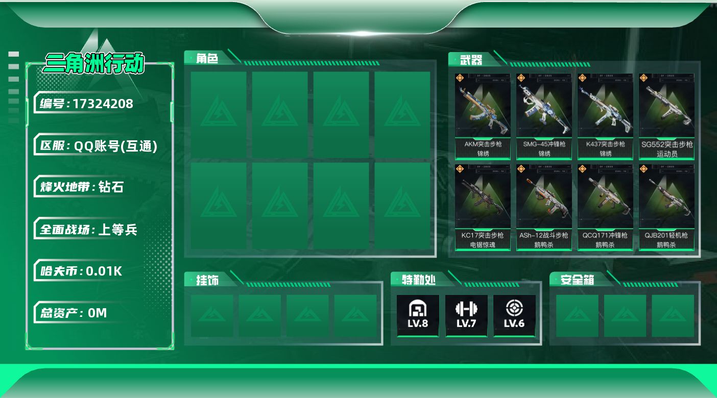 三角洲行动账号QQ总资产:185.3M  15传说枪械 哈夫币:11.862K  不可修改实名  56发aw子弹
【烽